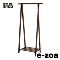 萩原  ハギハラ ハンガーラック  約 幅80×奥行41×高さ150cm ダークブラウン MHR-6033DBR (2546139)