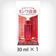 クラシエ 肌美精 薬用 リンクル美容液 30ml【A2】のサムネイル