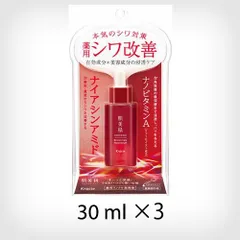 【3個セット】クラシエ 肌美精 薬用 リンクル美容液 30ml【A1】のサムネイル