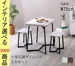 ダイニングテーブル+チェア 75×56×72cm プラスチック 四角形 2脚 グレー・ホワイト色 YHMRD3