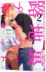 2025年最新】路地裏プッシーキャットの人気アイテム - メルカリ