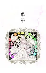 CD／オムニバス／【2CD】まふまふ トリビュートアルバム 〜転生〜 10周年記念盤