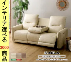 ソファ アームソファ 188×94×97cm 本革3人掛け 電動リクライニング 背もたれ兼テーブル付き グレージュ・ブラウン・ベージュ色 YHSLE3Pのサムネイル