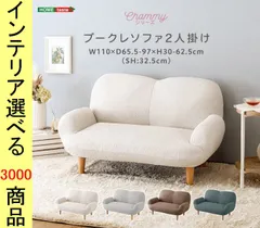 ソファ リクライニングソファ 110×65.5×62.5cm ポリエステル 2人掛け 高さ2段階調節可 日本製 アイボリー・グリーン・グレー・ブラウン色 YHSH07OKBFSのサムネイル