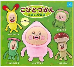 こびとづかんのぬいぐるみ [全5種セット(フルコンプ)] ガチャガチャ カプセルトイ