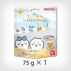 バンダイ びっくらたまご ちいかわ ふろふちころりん 75g【A1】