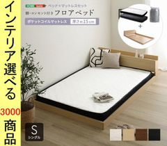 【定価20万円】ランダルコーポレーション電動ベッド（2モーター）マットレス｜美品 定価20万円】ランダルコーポレーション電動ベッド（2モーター