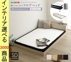 5／15まで　ACTUSドリームベッド　セミダブル　マットレス&ベッドフレーム 5／15まで ACTUSドリームベッド セミダブル マットレス&ベッドフレーム