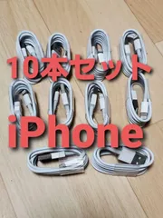 急げ！！！【激安】【新品未使用品】10本セットライトニングケーブル1m！充電ケーブル