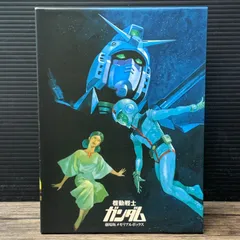 2025年最新】機動戦士ガンダム 劇場版メモリアルボックスの人気