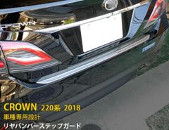 クラウン CROWN 220系 RS專用 リヤガーニッシュ【E52】 - メルカリ