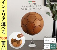 木製サッカーボール型オブジェ - メルカリ