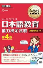 2025年最新】日本 語 能力 試験 中古の人気アイテム - メルカリ