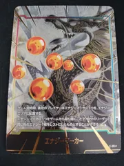 【中古TCG】DBFW エナジーマーカー(E-99★)【50-54】