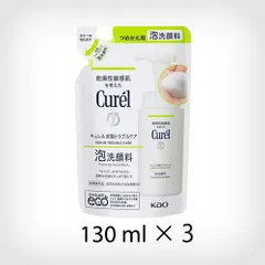 【3個セット】花王 キュレル 皮脂トラブルケア泡洗顔料 つめかえ用 130ml【A3】のサムネイル