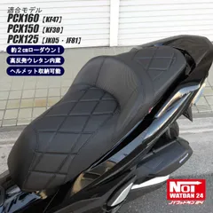 2025年最新】PCX JK05 カスタムシートの人気アイテム - メルカリ