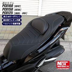 ホンダ PCX ローダウン ダイヤプレスシート 高反発ウレタン内蔵