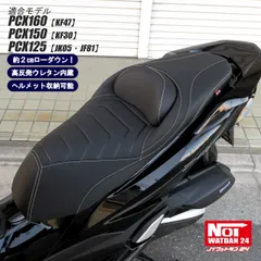 2026年最新】pcx jf81 シートの人気アイテム - メルカリ