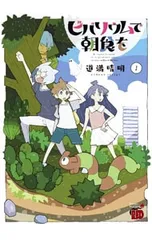 2026年最新】道満晴明の人気アイテム - メルカリ