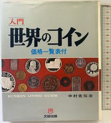 図録 永楽善五郎 光村推古書院 永楽紘一 大原永資 監修 陶芸作品集