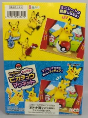 リーメント とびだす!ピカチュウマグネット 1BOX(8個入り)