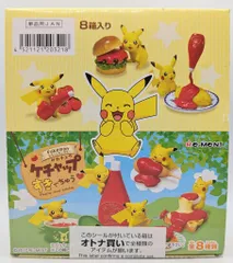 リーメント ピカチュウ ケチャップすきでチュウ 1BOX(8個入り)