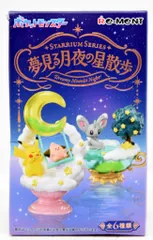 リーメント STARRIUM SERIES 夢見る月夜の星散歩 キルリア&ラルトス 6