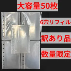 Archtypes A7 6穴 シール帳 シール台紙  クリア 透明 両面ポケット リフィル 訳あり 大容量 50枚 ボンドロ フレークシール ポケカ SALE
