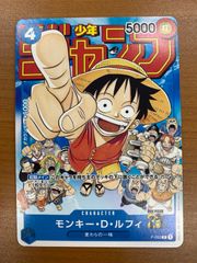ワンピース カードゲーム モンキー・D・ルフィ P-033 25周年少年