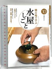 図録 永楽善五郎 光村推古書院 永楽紘一 大原永資 監修 陶芸作品集