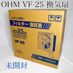 2026年最新】v-25l1 換気扇の人気アイテム - メルカリ