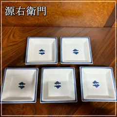 源右衛門 染付魚紋 双魚 角型銘々皿 5枚セット 11cm  角皿 取り皿 小皿 和風 ブルー 四角 ミニプレート 有田焼【RU1118-2】