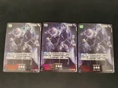 【中古TCG】ワンピースカードゲーム  五老星(★SR/パラレル)(OP13-082) ３枚セット【50-54】