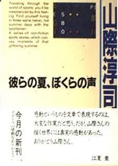 2026年最新】山際淳司の人気アイテム - メルカリ