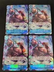 【中古TCG】ワンピースカードゲーム  エドワード・ニューゲート(★SR/パラレル)(OP08-043) 4枚セット【50-54】