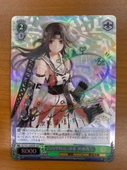 ヴァイス シュヴァルツ　艦隊これくしょん　川内型　川内　神通　那珂　サイン WS ヴァイスシュヴァルツ 艦これ 川内型軽巡1番艦 川内改二 サイン SP