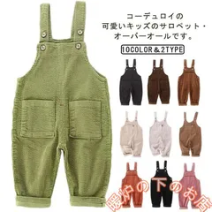 秋冬 子供服 ベビー コーデュロイ キッズ サロペット パンツ オーバーオール 男の子 女の子 オールインワン ベビー ボトムス シンプル 長ズボン56712