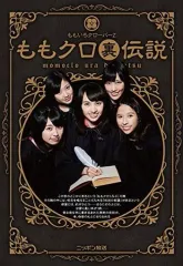 ももクロ　ももいろクローバー　サイン色紙　玉井詩織　伊倉愛美 ももクロ ももいろクローバー サイン色紙 玉井詩織 伊倉愛美 2025年