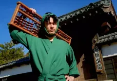 【中古】生写真(男性) 渡辺和貴(潮江文次郎)/横型・上半身・衣装緑・右手そろばん・左手腰・門・キャラクターショット/ミュージカル「忍たま乱太郎」第五弾再演～新たなる敵!～