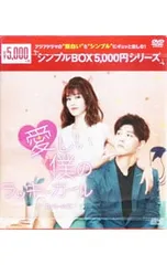 2025年最新】愛しい僕のラッキーガールdvdの人気アイテム - メルカリ