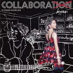 【中古】邦楽CD 小泉 今日子/COLLABORATION KYON