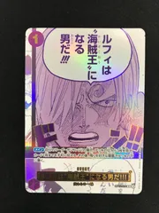 ★817ワンピースカード　ルフィは“海賊王”になる男だ　3周年　OP12-079