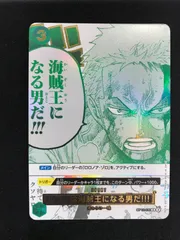 ★818ワンピースカード　ルフィは海賊王になる男だ　3周年　OP12-039