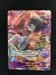 ★819ワンピースカード　モンキー・D・ルフィ　3周年　OP09-119