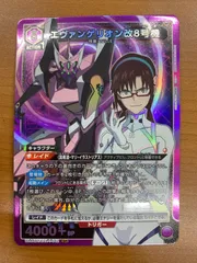 状態A エヴァンゲリオン改8号機 SR マリ UA44BT/EVA-1-042 ユニオンアリーナ 新世紀エヴァンゲリオン