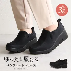 【新品】 スリッポン レディース 厚底 3e コンフォートシューズ レディース 靴 軽量 軽い ゆったり 幅広 ローカット シンプル カジュアル シューズ サイドゴア 婦人靴 黒 ブラック パークアベニュー 500