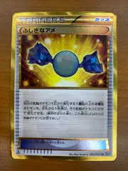 ふしぎなアメ UR 4 ふしぎなアメ【U】{053/062}