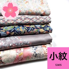 大島紬 5枚 正絹 着物おまとめ売り 同梱購入歓迎 リメイク用 着付け