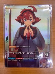 状態B ベジット MM4-029 DA スピリッツソード ☆ スーパー