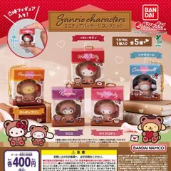 サンリオキャラクターズ ミニチュアパッケージコレクション 【全5種 コンプリート セット】 ｜ フルコンプ カプセルトイ ガチャ ガシャ バンダイ